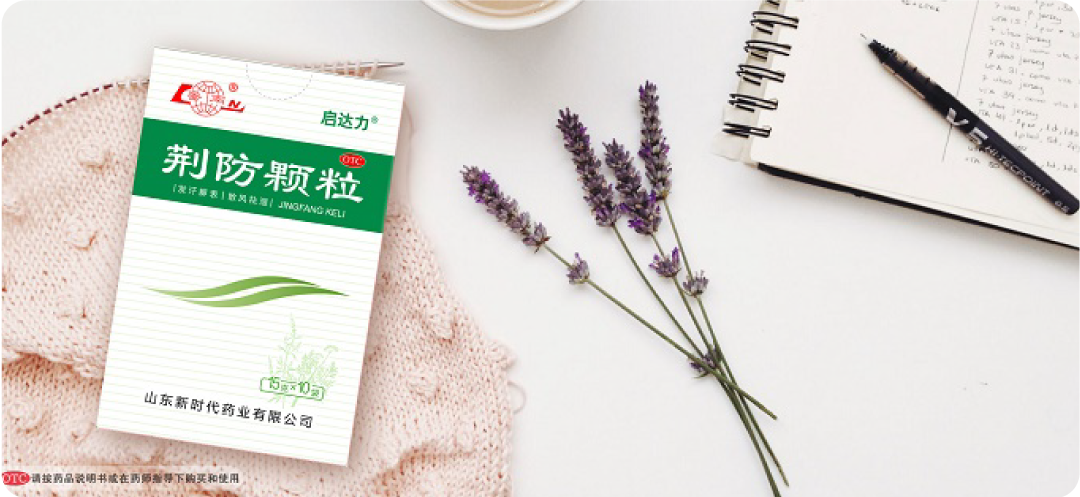 山東福安電氣有限公司戰略合作客戶山東新時代藥業有限公司：好藥一直在身邊：邂逅啟達力?